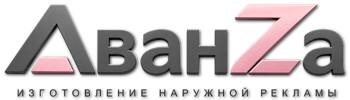 Наружная реклама и вывески в Луге цена от 567 руб. 2026